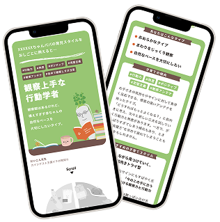 家族や友達と結果をシェアできる