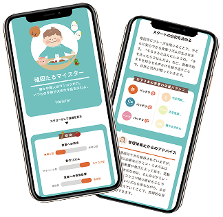 家族や友達と結果をシェアできる