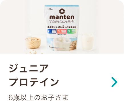 まんてんトリプルケア
