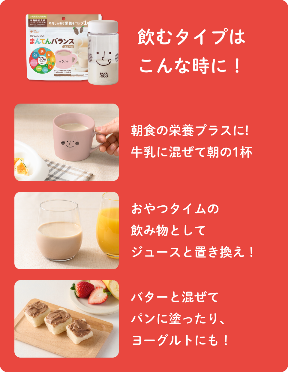 飲むタイプはこんな時に！