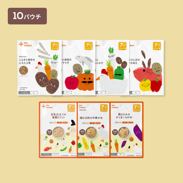 もぐもぐ期 主食とおかずのバランスセット/10パウチ