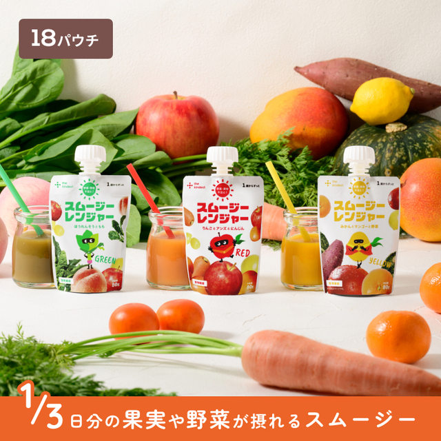 《野菜と果物そのままぎゅっ》スムージーレンジャーシリーズおまとめセット / 3種×各6パウチ