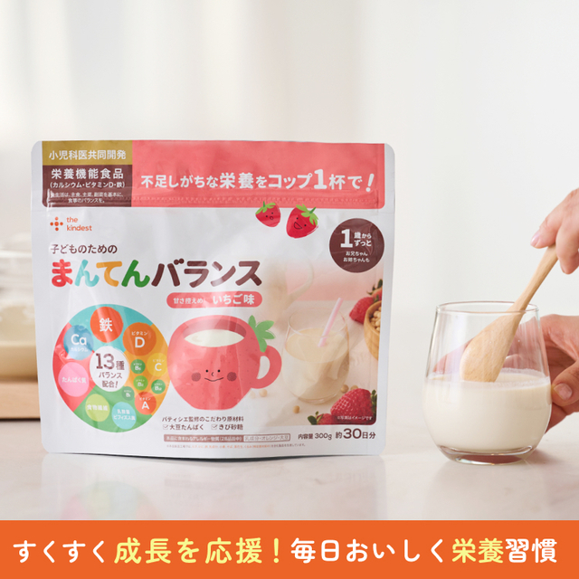 子どものためのまんてんバランス〈いちご味〉300g/1袋