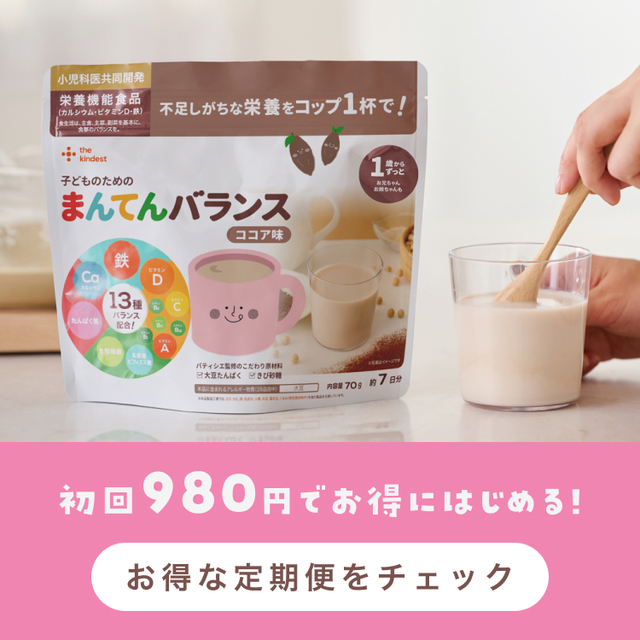 【初回】子どものためのまんてんバランス〈ココア味〉70g